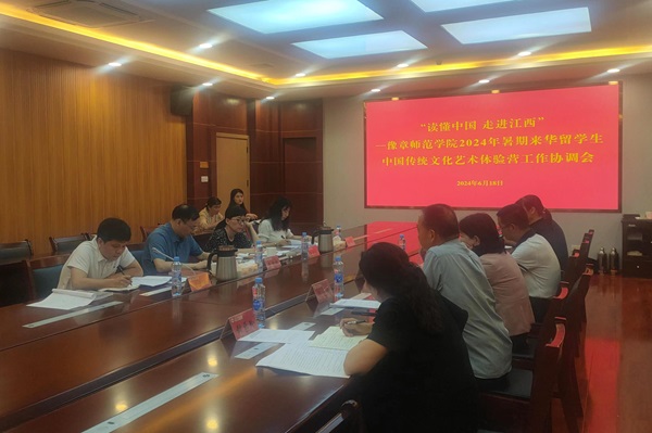协调会.jpg