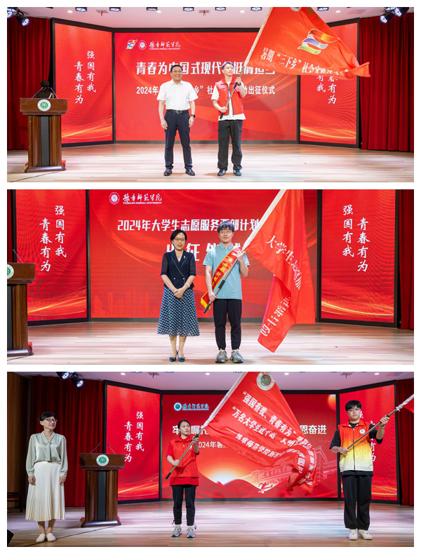 授旗.jpg 授旗.jpg