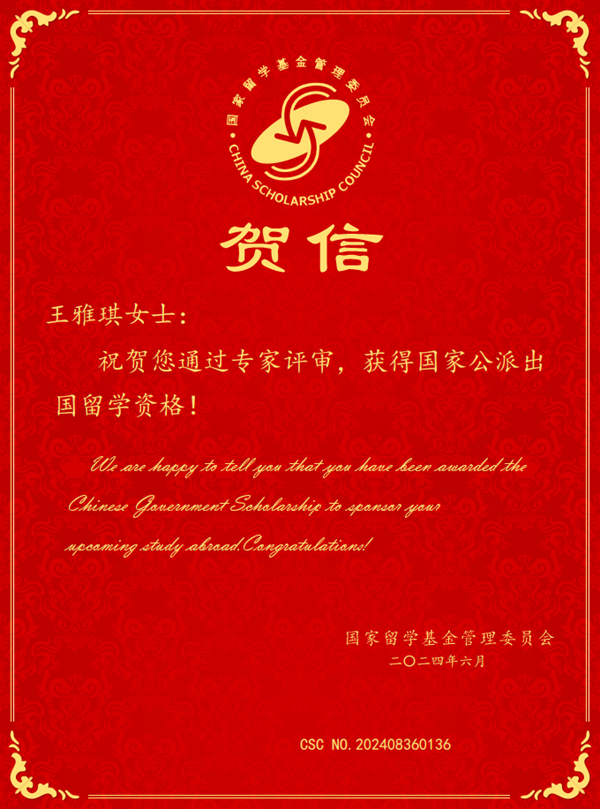 贺信.png 贺信.png