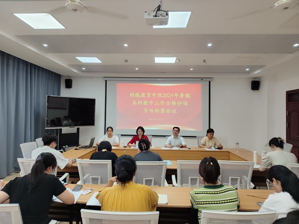 评估会议.jpg 评估会议.jpg