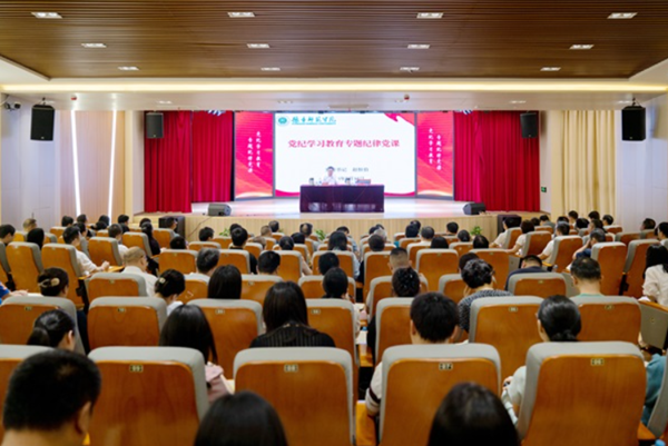 赵恒伯讲授党纪学习教育专题党课_副本.png