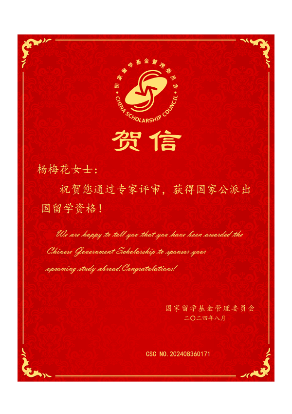 贺信.png 贺信.png