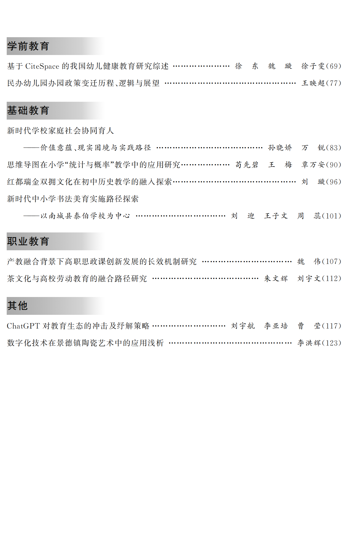 提取自JYXB4ML(1).png