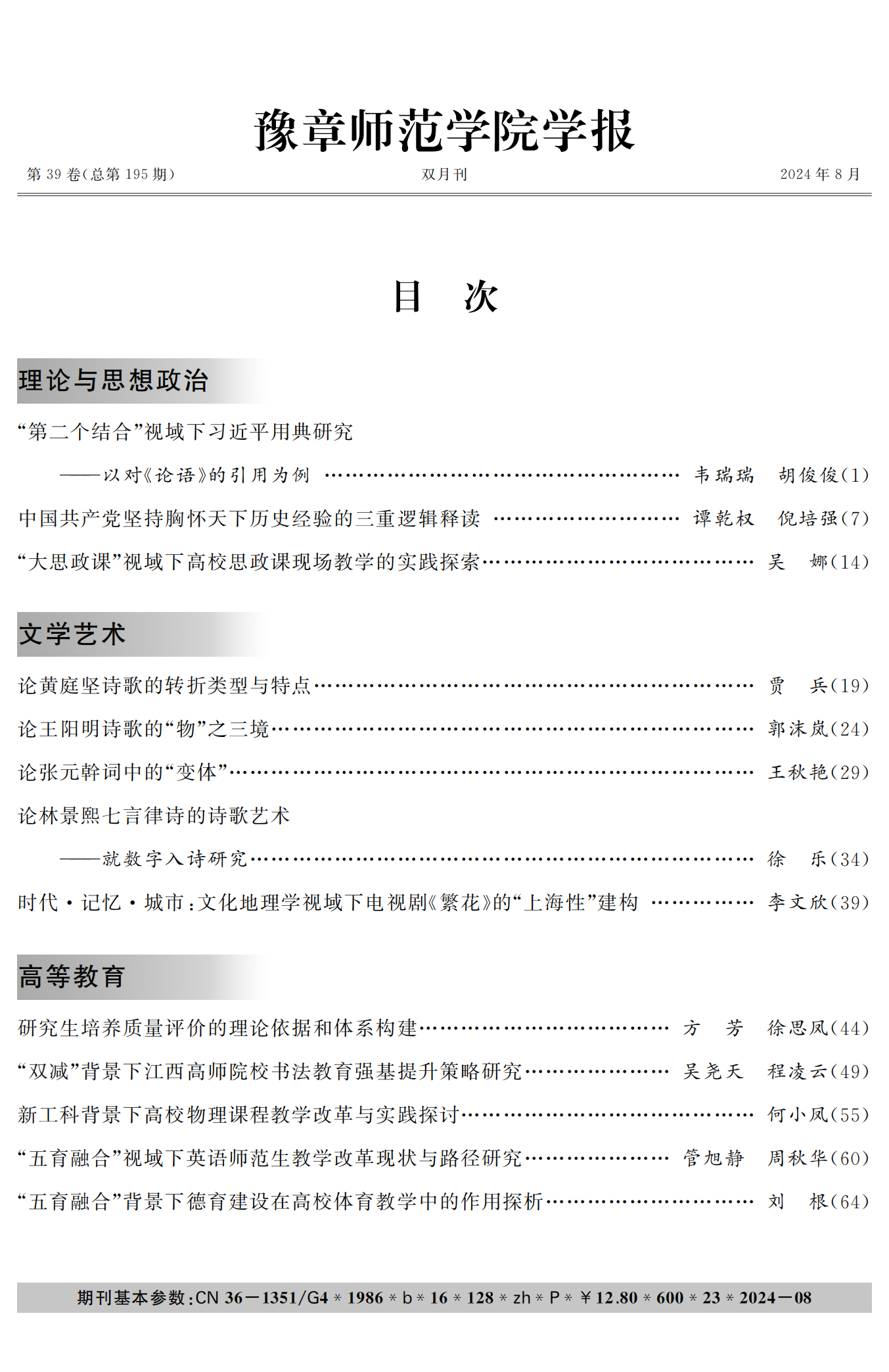提取自JYXB4ML.png
