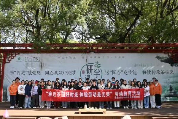 合照研学.jpg 合照研学.jpg
