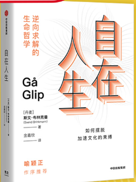 自在人生.png 自在人生.png