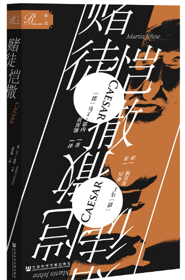 赌徒恺撒.png 赌徒恺撒.png