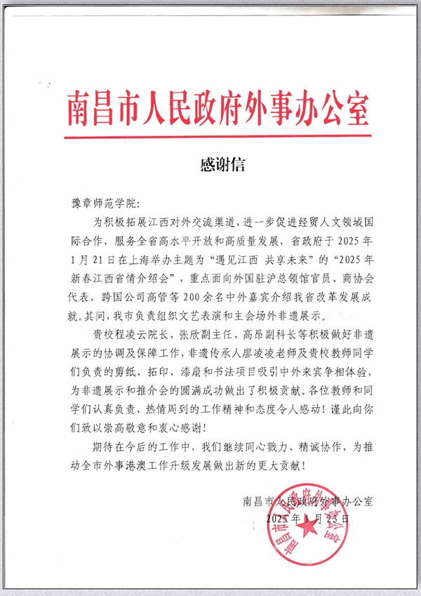 感谢信.jpg