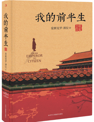 我的前半生.png 我的前半生.png