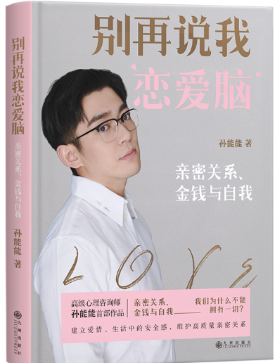 别再说我恋爱脑.png 别再说我恋爱脑.png