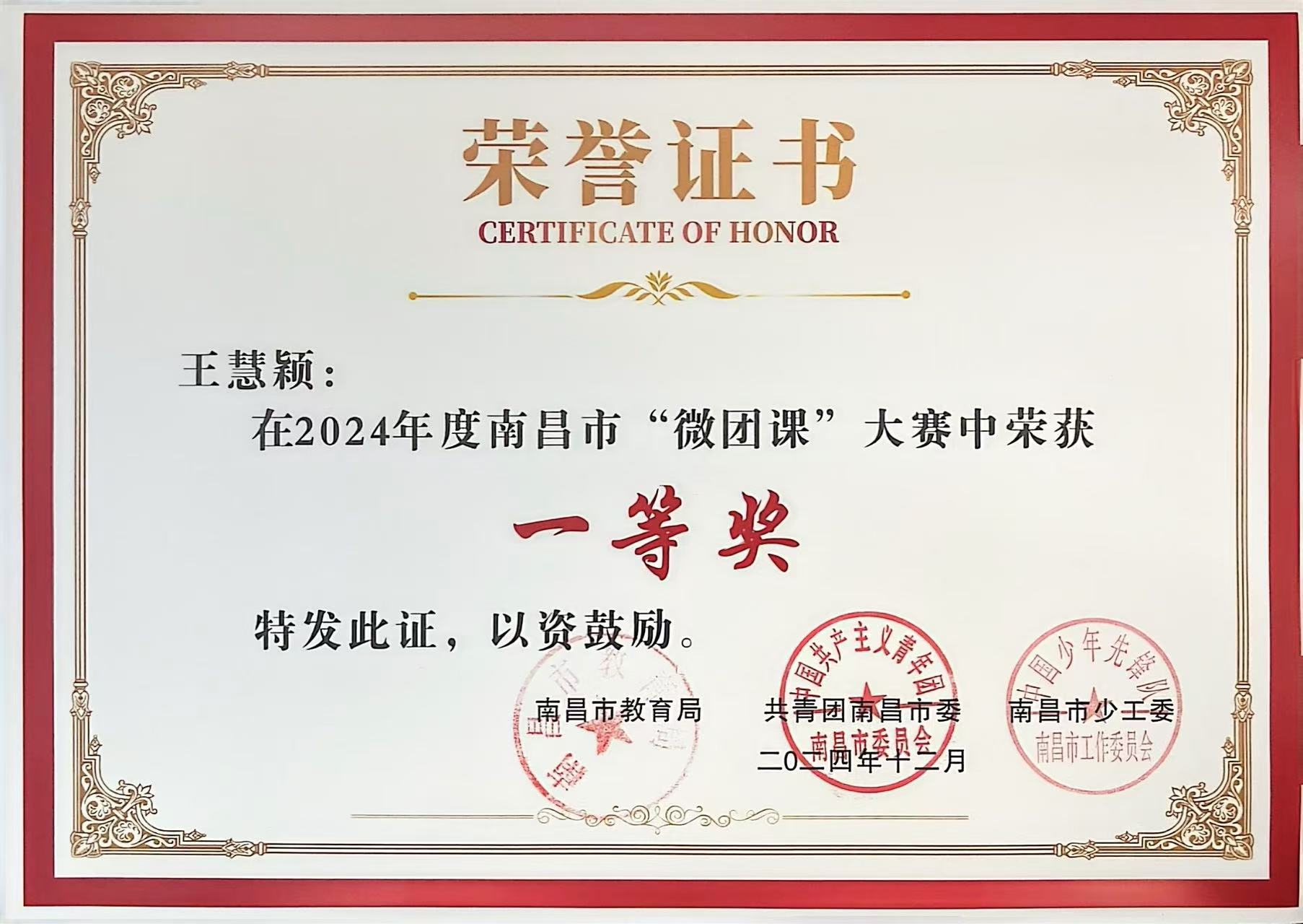 市赛一等奖.jpg 市赛一等奖.jpg