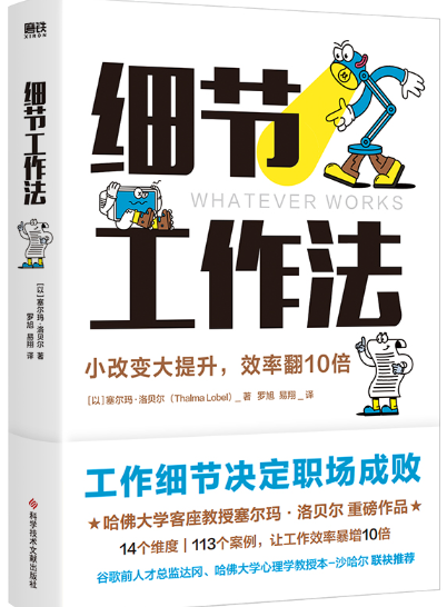 细节工作法.png 细节工作法.png