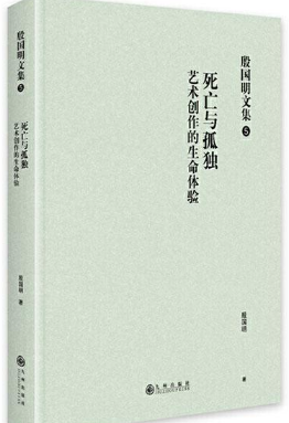死亡与孤独.png 死亡与孤独.png