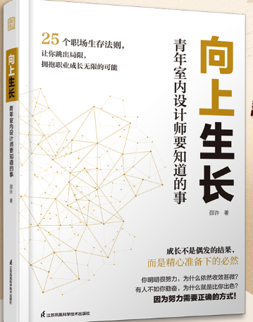 向上生长.png 向上生长.png