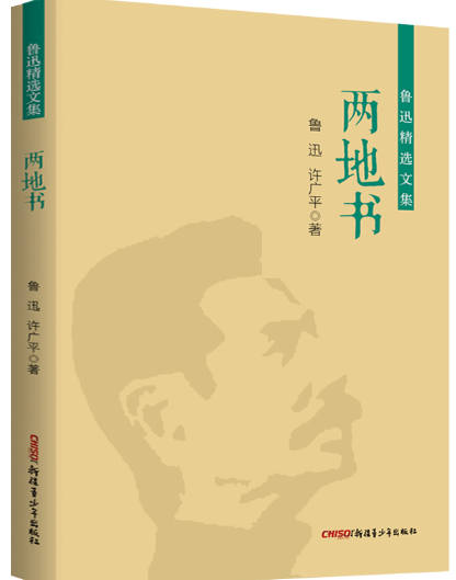 两地书.png 两地书.png