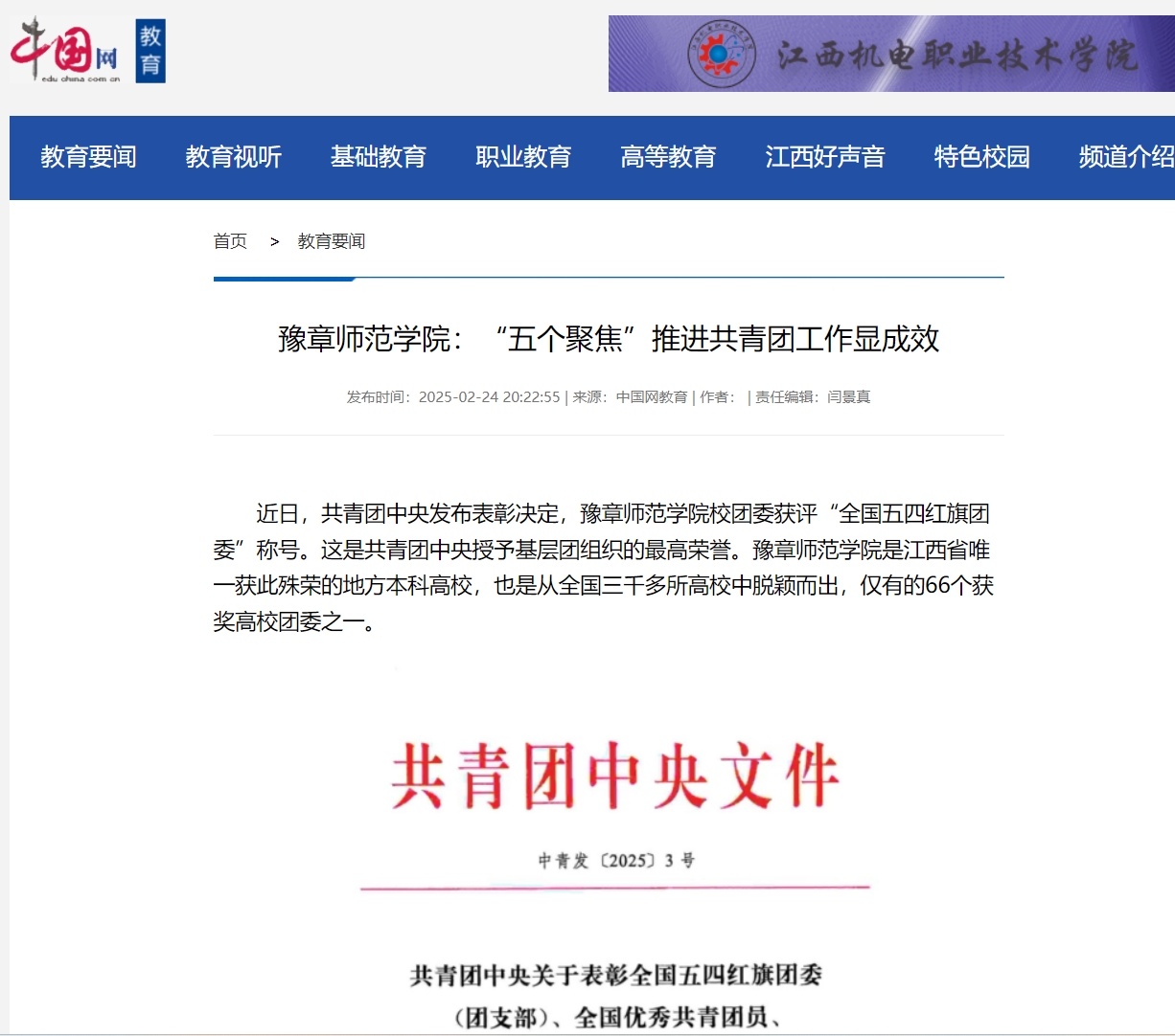 中国网2025.2.24.jpg