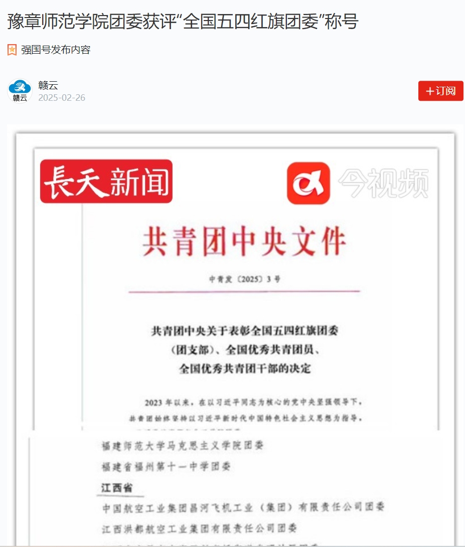 学习强国2025.2.26.jpg