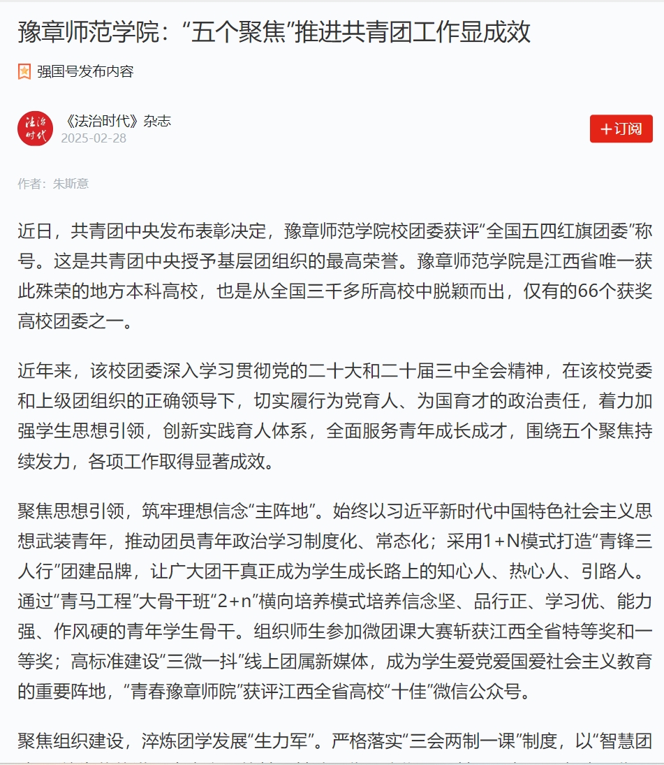 学习强国2025.2.28.jpg
