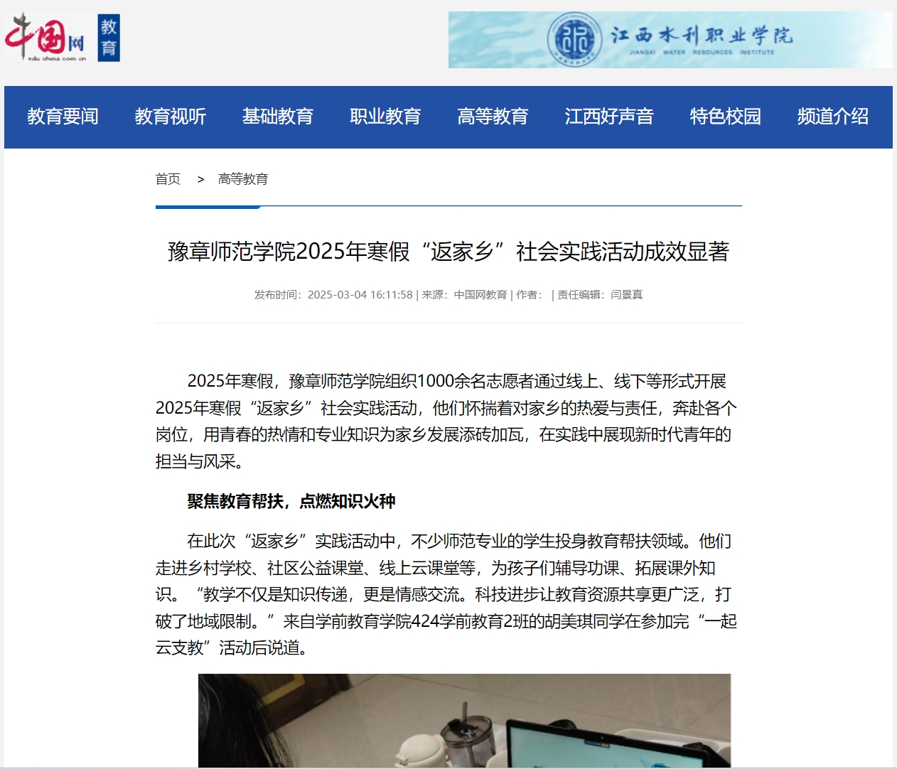 中国网2025.3.4.jpg