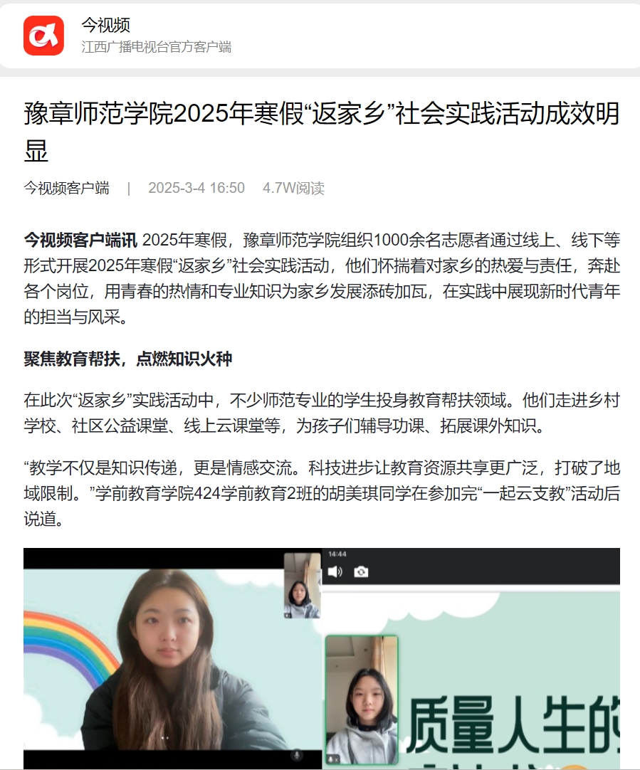 今视频客户端2025.3.4.jpg