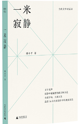 一米寂静.png 一米寂静.png