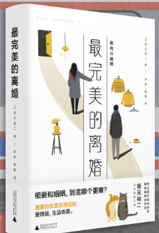 最完美的离婚.png 最完美的离婚.png