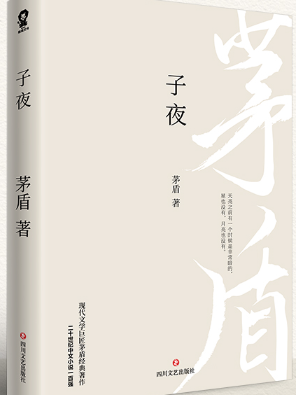 子夜.png 子夜.png