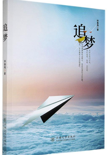 追梦.png 追梦.png