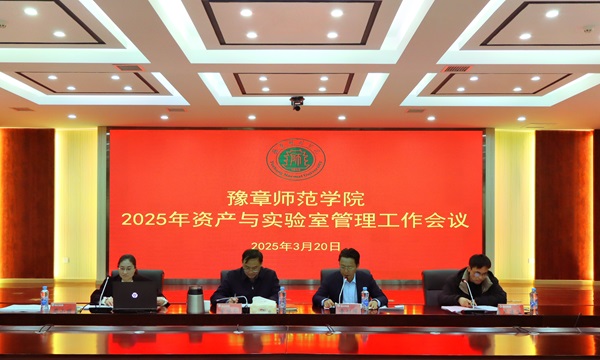 1 会议开始,童处主持.jpg 1 会议开始,童处主持.jpg