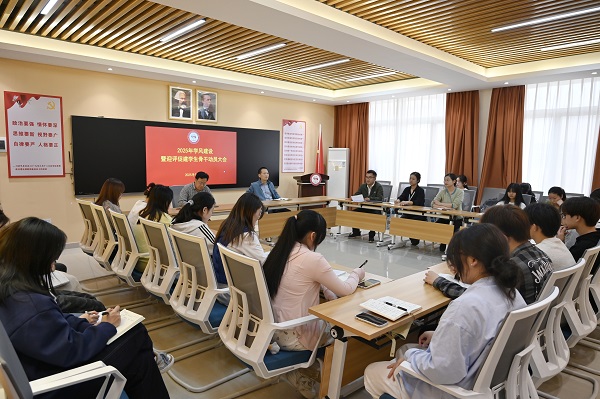 图片2 20250326学风建设.jpg 图片2 20250326学风建设.jpg