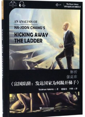 解析张夏准.png 解析张夏准.png