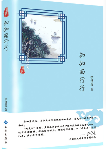 知知而行行.png 知知而行行.png