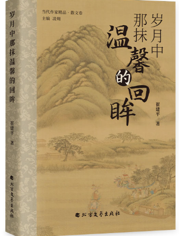 岁月中那抹温馨的回眸.png 岁月中那抹温馨的回眸.png