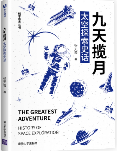 九天揽月.png 九天揽月.png