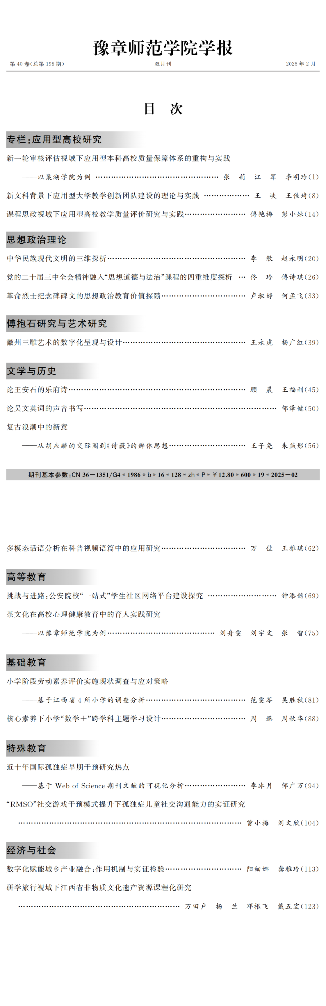 提取自JYXB1ML.png