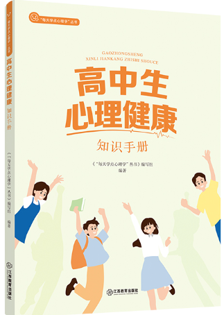 高中生.png 高中生.png