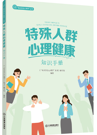 特殊人群.png 特殊人群.png