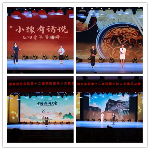 K:\2025年工作\1.团委工作\2.网站管理\1.新闻\20.主持人大赛总决赛\6.jpg K:\2025年工作\1.团委工作\2.网站管理\1.新闻\20.主持人大赛总决赛\6.jpg