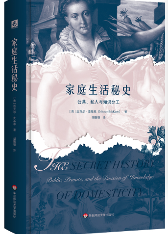 家庭生活秘史.png 家庭生活秘史.png