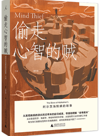 偷走心智的贼.png 偷走心智的贼.png