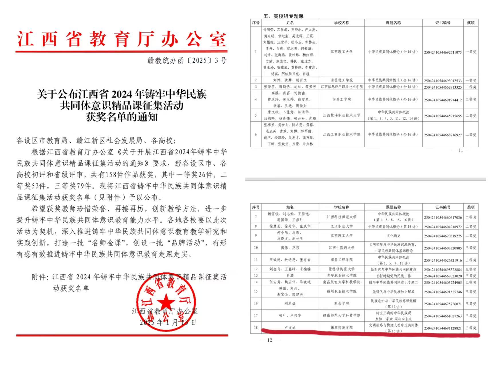 微信图片_20250508101649.jpg