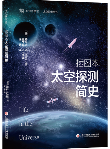太空探测简史.png 太空探测简史.png