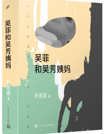 吴菲和吴芳姨妈.png 吴菲和吴芳姨妈.png