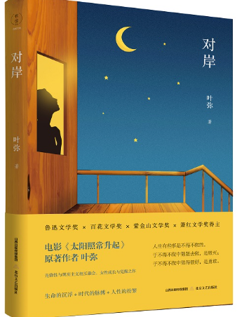 对岸.png 对岸.png