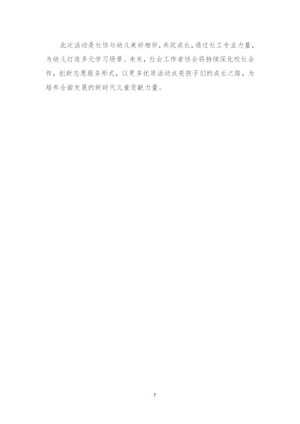 K:\2025年工作\1.团委工作\2.网站管理\1.新闻\30.4月份社团简报\4月活动简报\4月活动简报_07.jpg