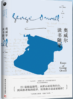 奥威尔读书随笔.png 奥威尔读书随笔.png
