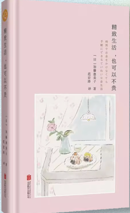 精致生活也可以不贵.png 精致生活也可以不贵.png
