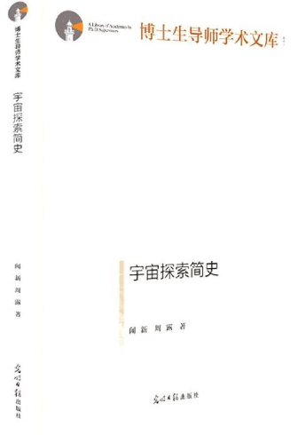 宇宙探索简史.png 宇宙探索简史.png