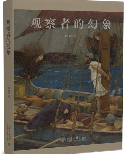 观察者的幻象.png 观察者的幻象.png