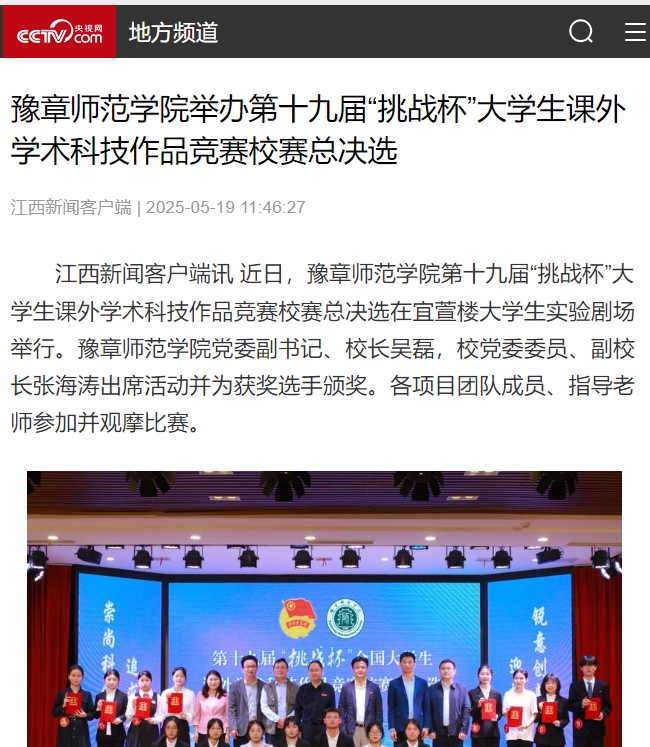 央视网2025.5.19.jpg